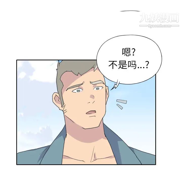 《15少女漂流记》漫画 第33話