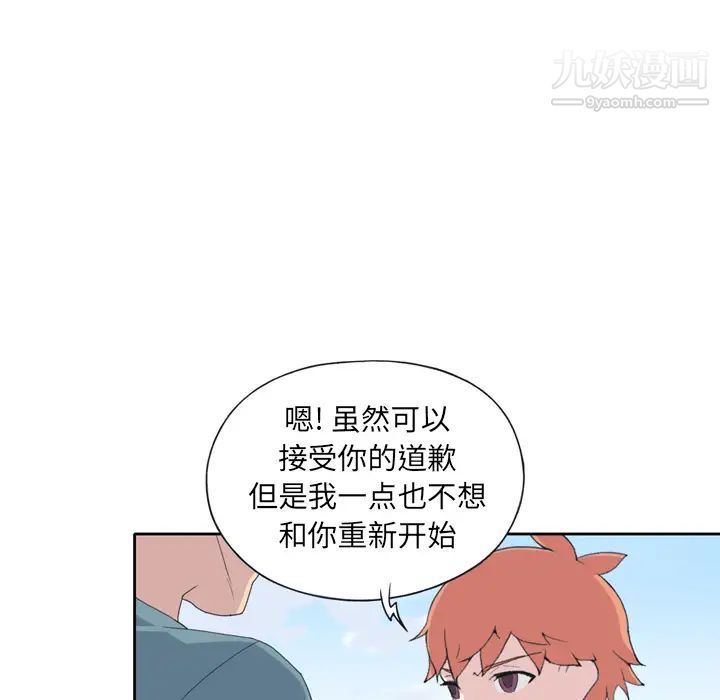 《15少女漂流记》漫画 第33話