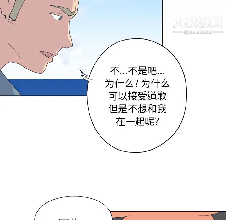 《15少女漂流记》漫画 第33話
