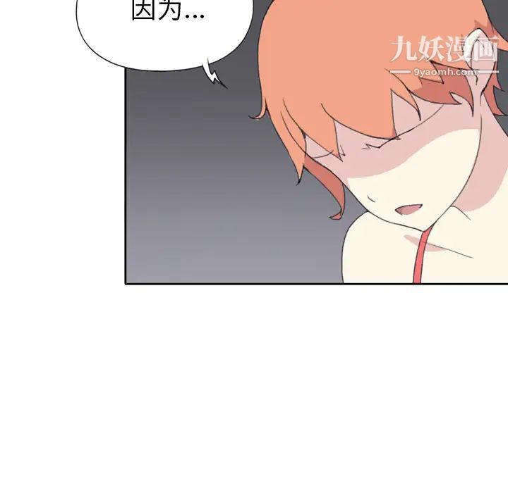 《15少女漂流记》漫画 第33話