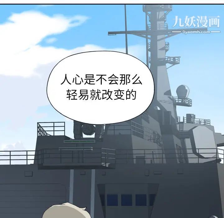 《15少女漂流记》漫画 第33話