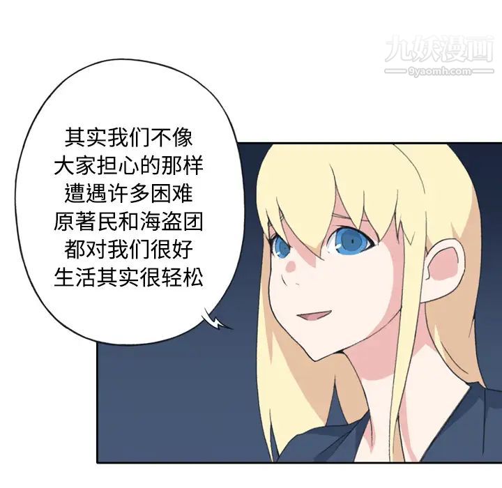 《15少女漂流记》漫画 第34話