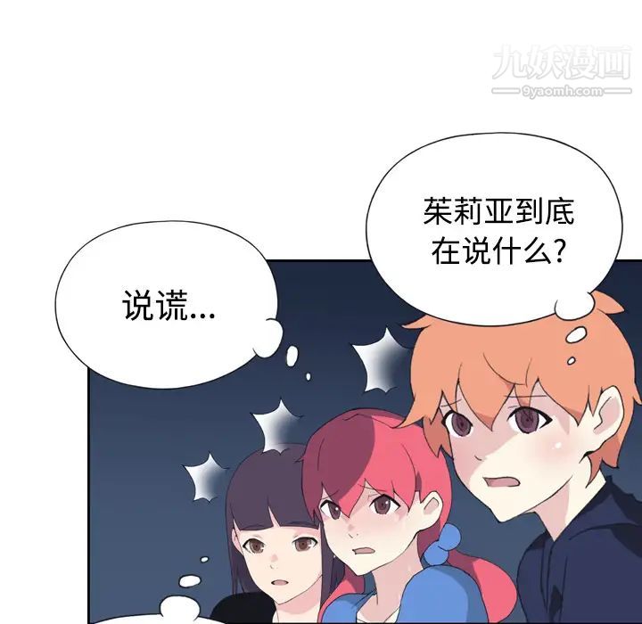 《15少女漂流记》漫画 第34話