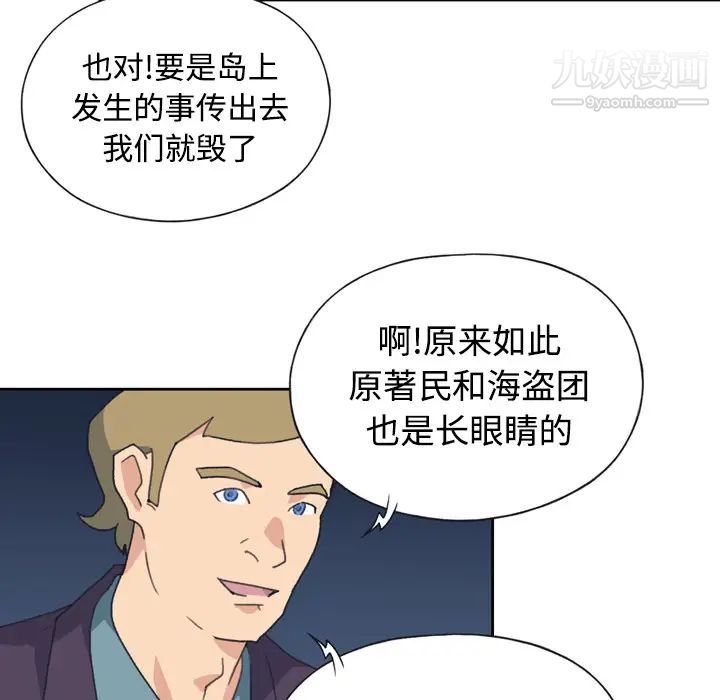 《15少女漂流记》漫画 第34話