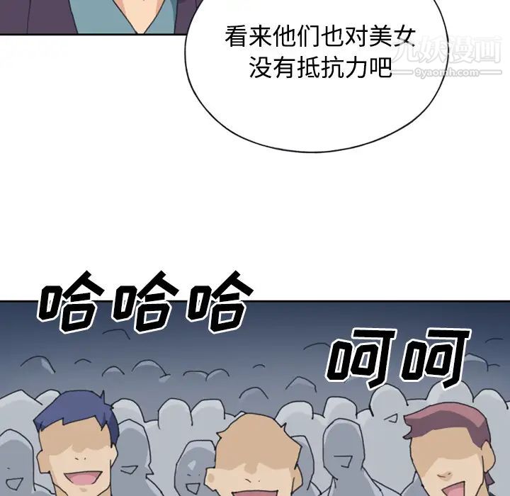 《15少女漂流记》漫画 第34話