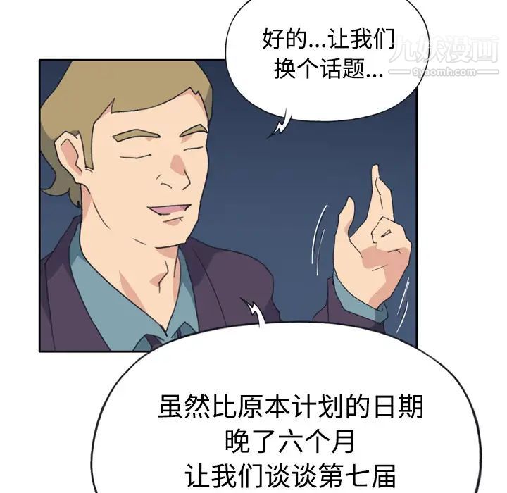 《15少女漂流记》漫画 第34話