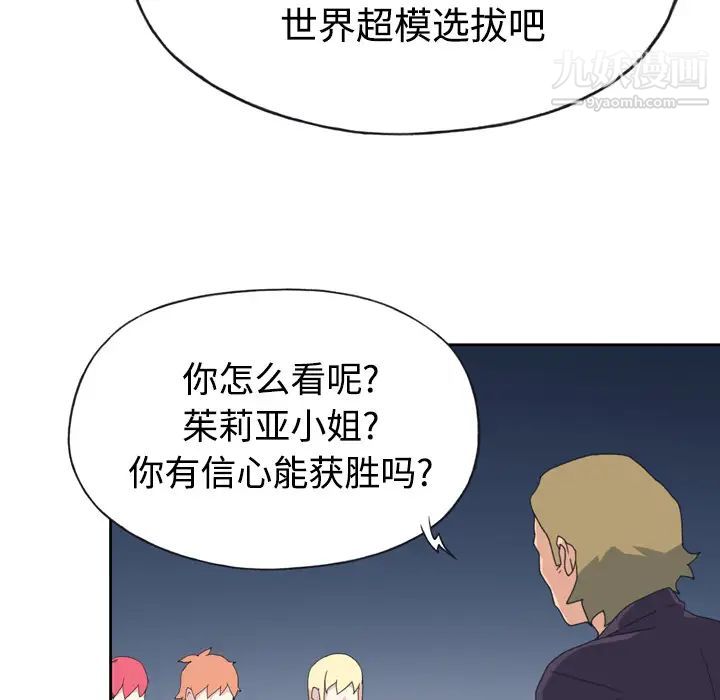 《15少女漂流记》漫画 第34話