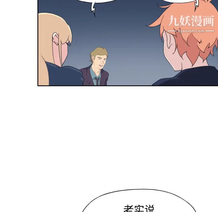 《15少女漂流记》漫画 第34話