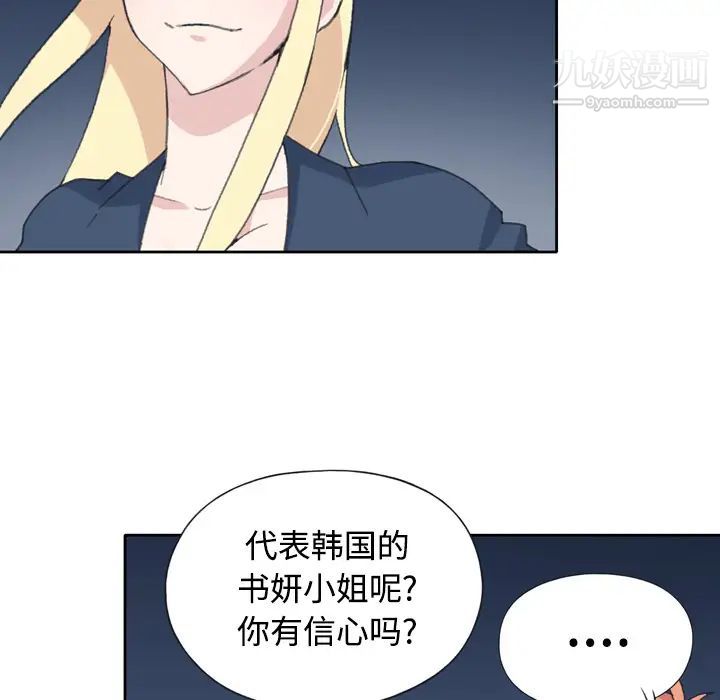 《15少女漂流记》漫画 第34話