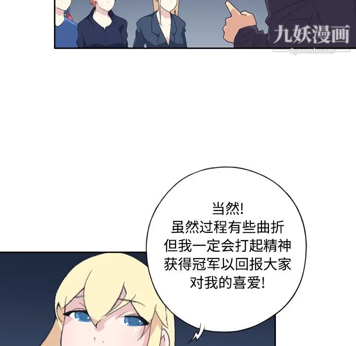 《15少女漂流记》漫画 第34話