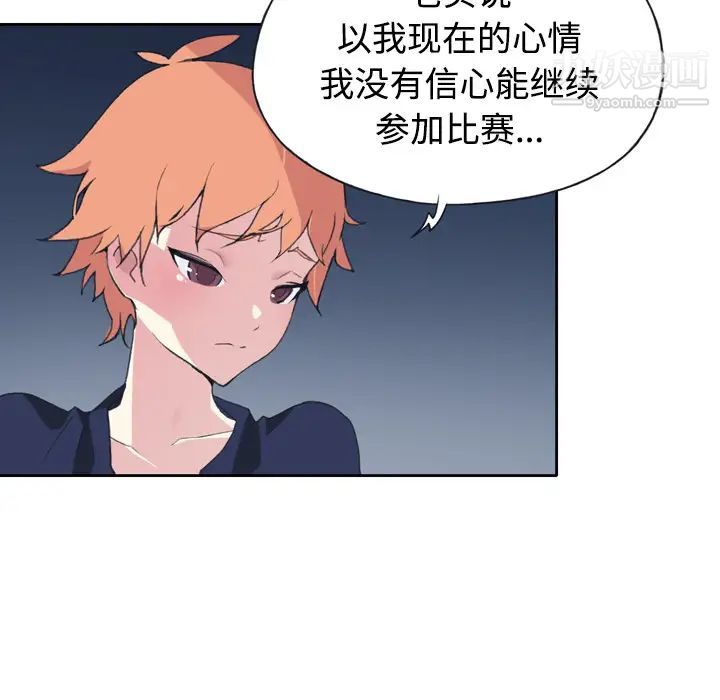 《15少女漂流记》漫画 第34話