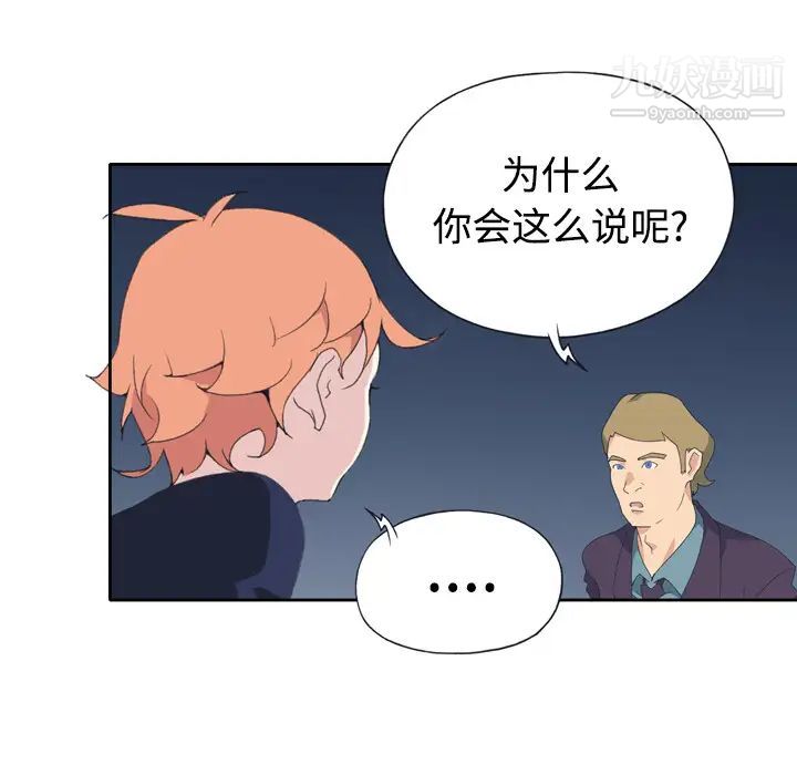 《15少女漂流记》漫画 第34話