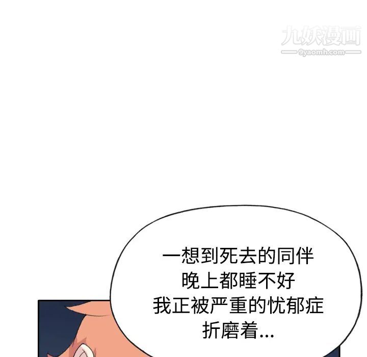 《15少女漂流记》漫画 第34話