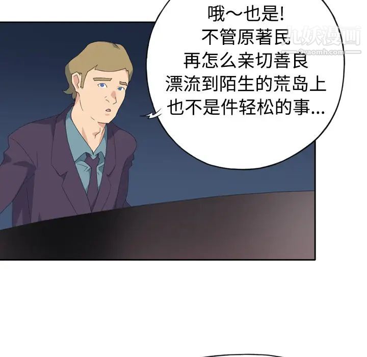 《15少女漂流记》漫画 第34話