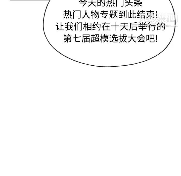《15少女漂流记》漫画 第34話