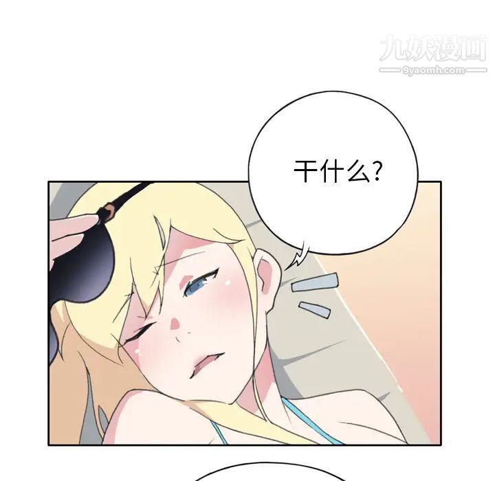 《15少女漂流记》漫画 第34話