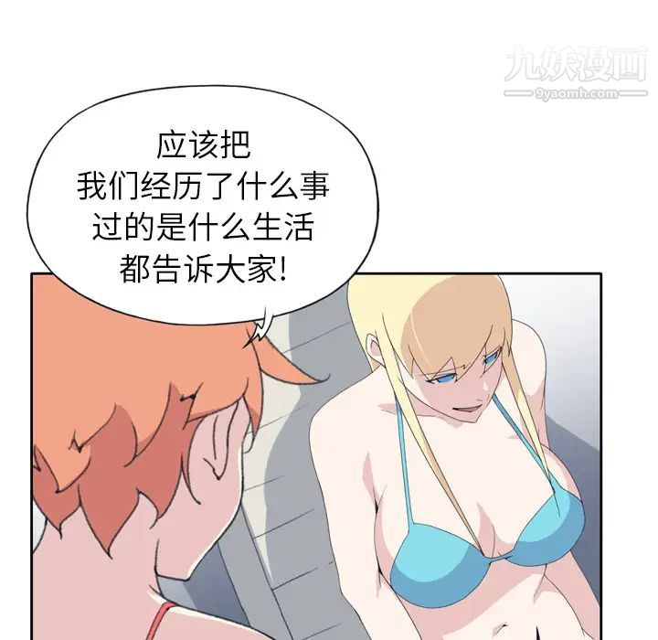 《15少女漂流记》漫画 第34話