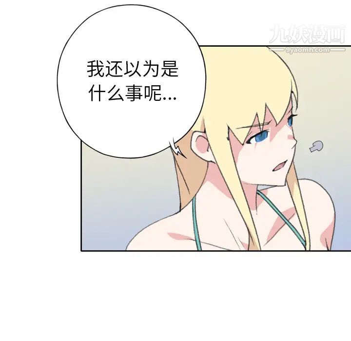 《15少女漂流记》漫画 第34話