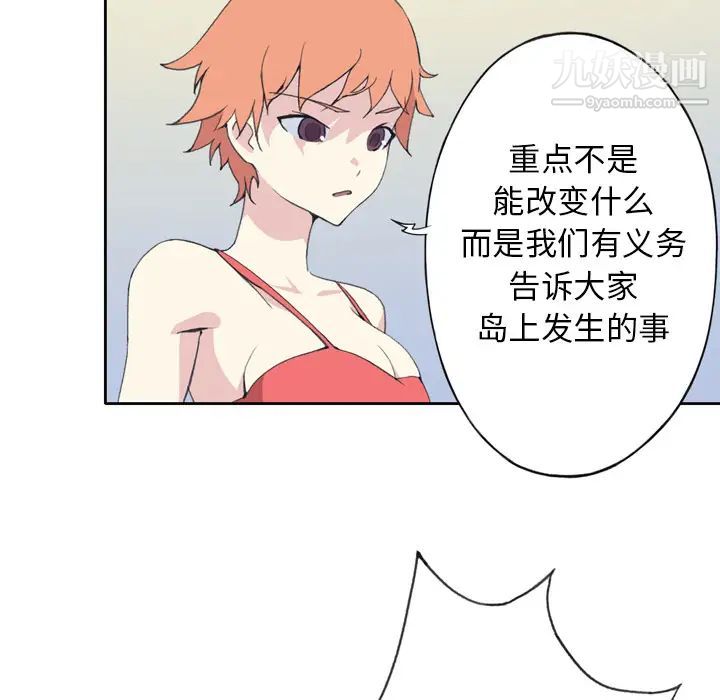 《15少女漂流记》漫画 第34話
