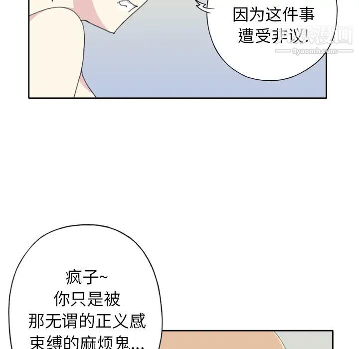《15少女漂流记》漫画 第34話