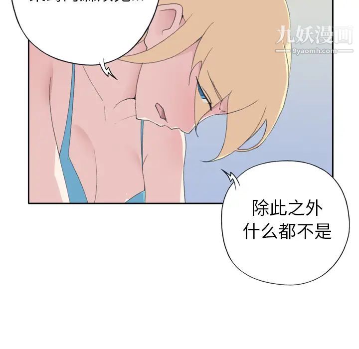 《15少女漂流记》漫画 第34話