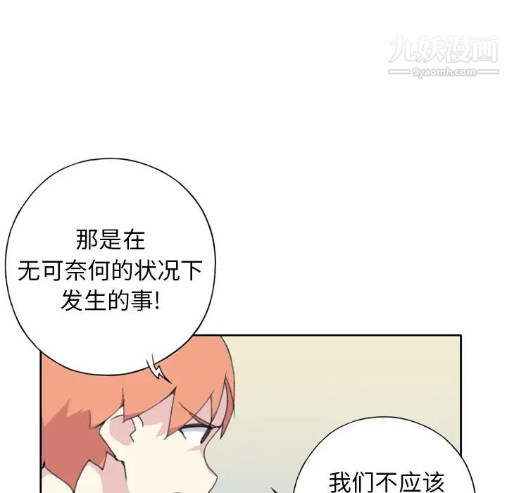 《15少女漂流记》漫画 第34話
