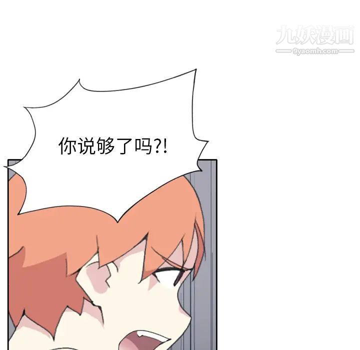 《15少女漂流记》漫画 第34話
