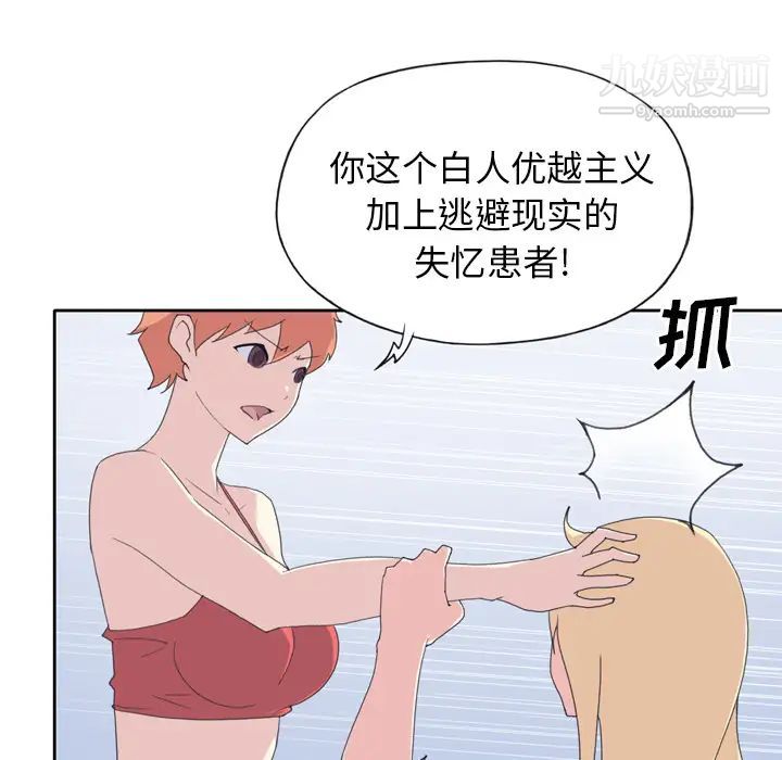 《15少女漂流记》漫画 第34話