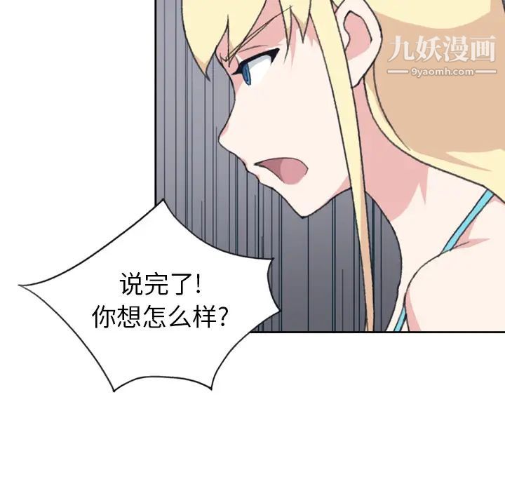 《15少女漂流记》漫画 第34話
