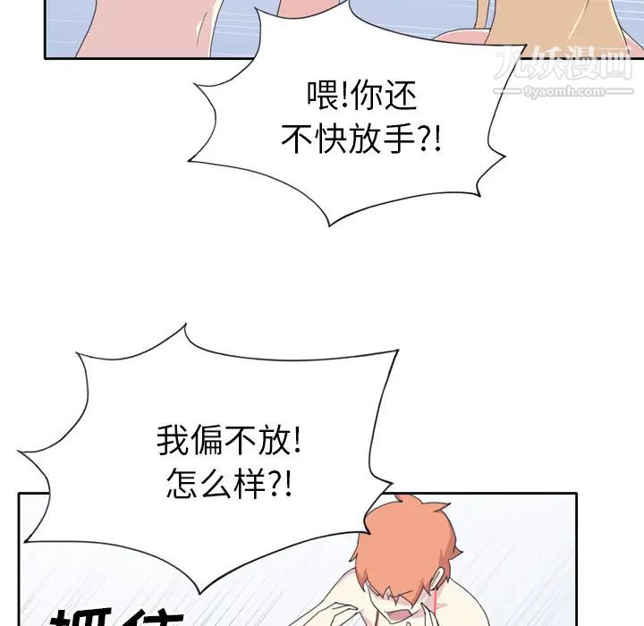 《15少女漂流记》漫画 第34話