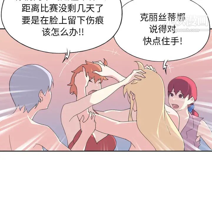 《15少女漂流记》漫画 第34話