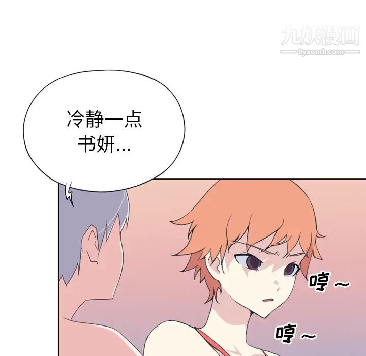 《15少女漂流记》漫画 第34話