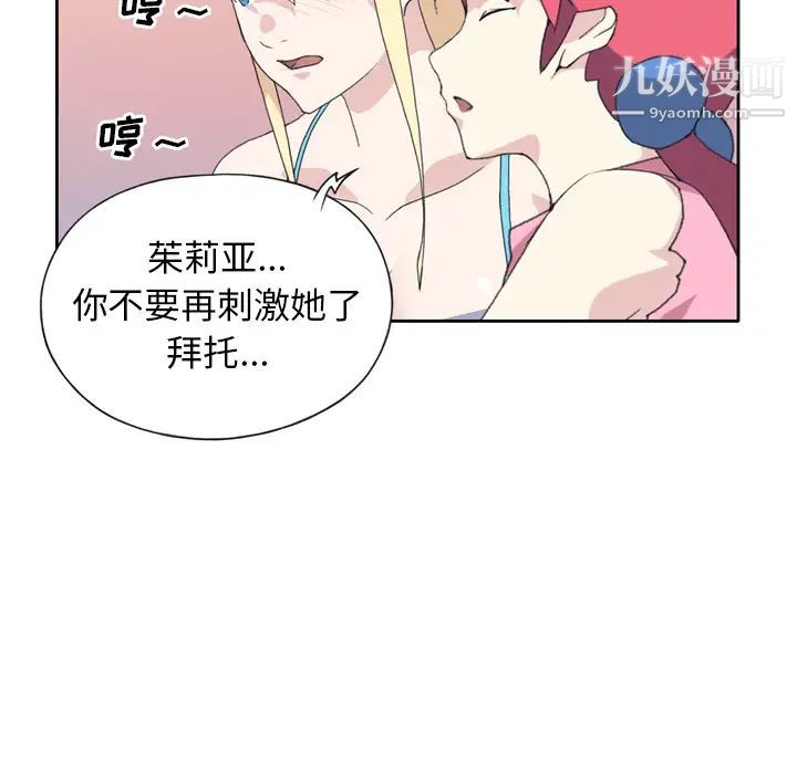 《15少女漂流记》漫画 第34話