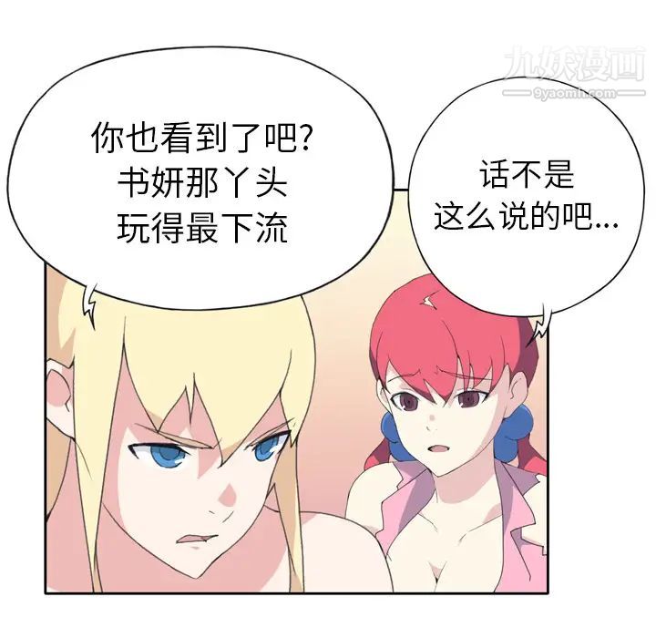 《15少女漂流记》漫画 第34話