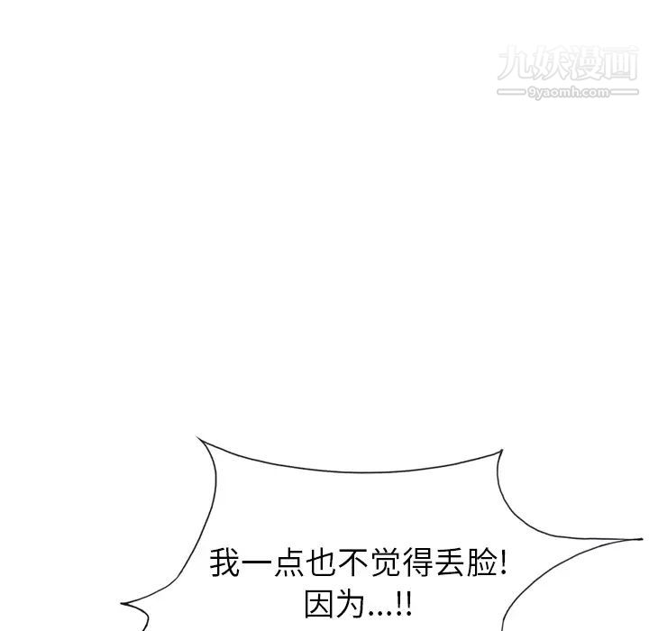 《15少女漂流记》漫画 第34話