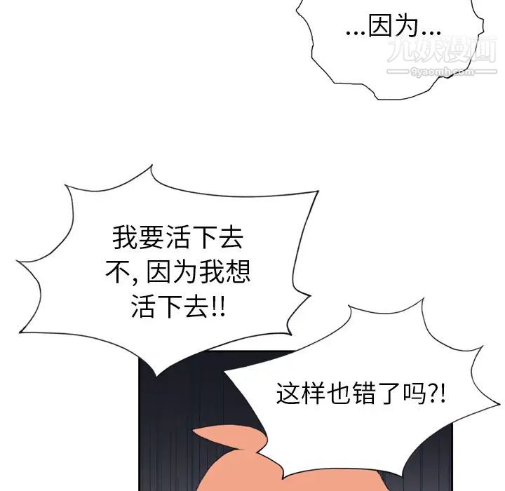 《15少女漂流记》漫画 第34話