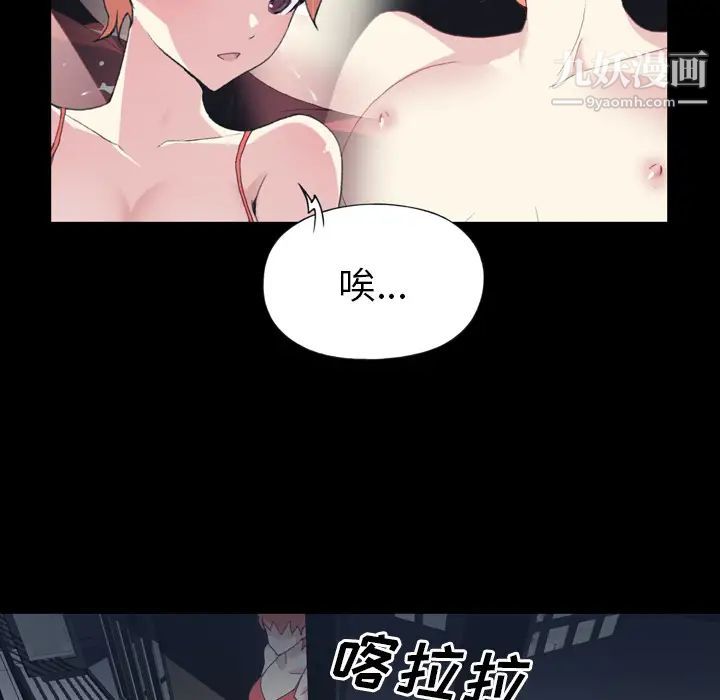 《15少女漂流记》漫画 第34話