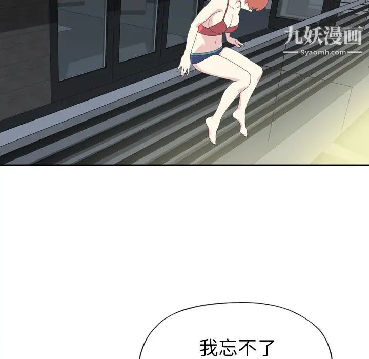 《15少女漂流记》漫画 第35話