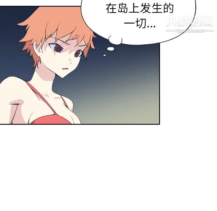 《15少女漂流记》漫画 第35話