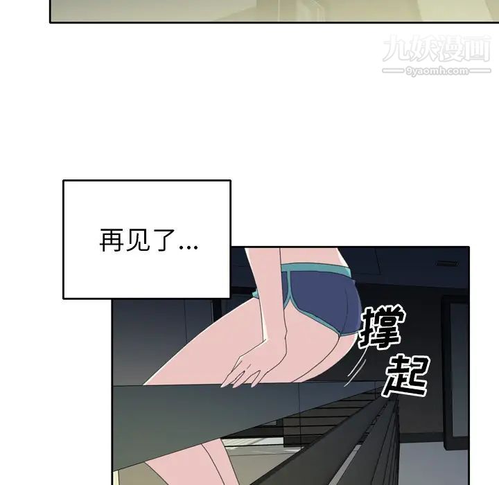 《15少女漂流记》漫画 第35話