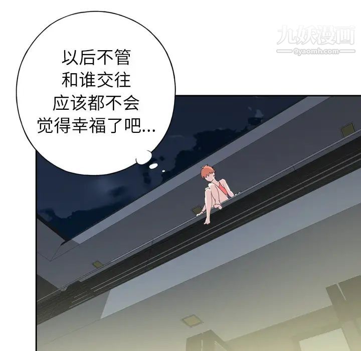 《15少女漂流记》漫画 第35話