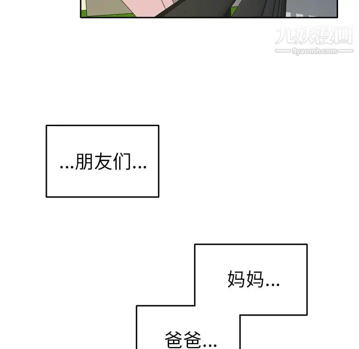 《15少女漂流记》漫画 第35話