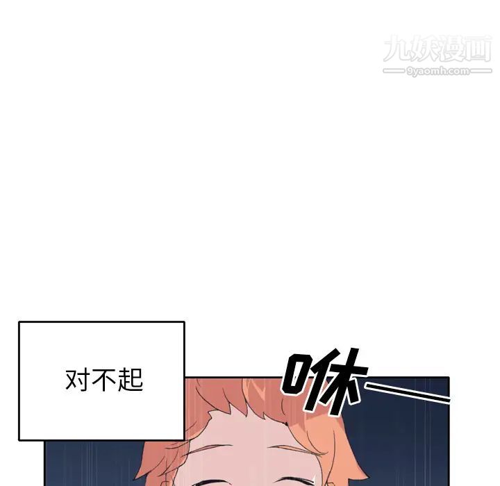 《15少女漂流记》漫画 第35話