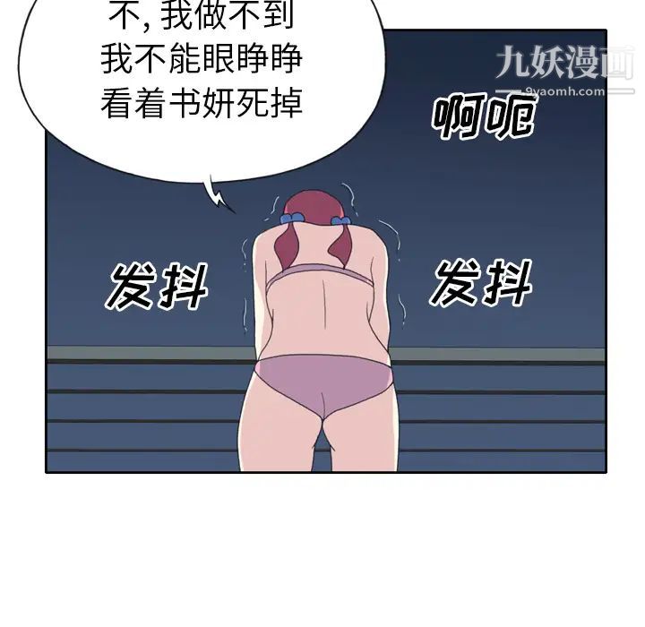 《15少女漂流记》漫画 第35話