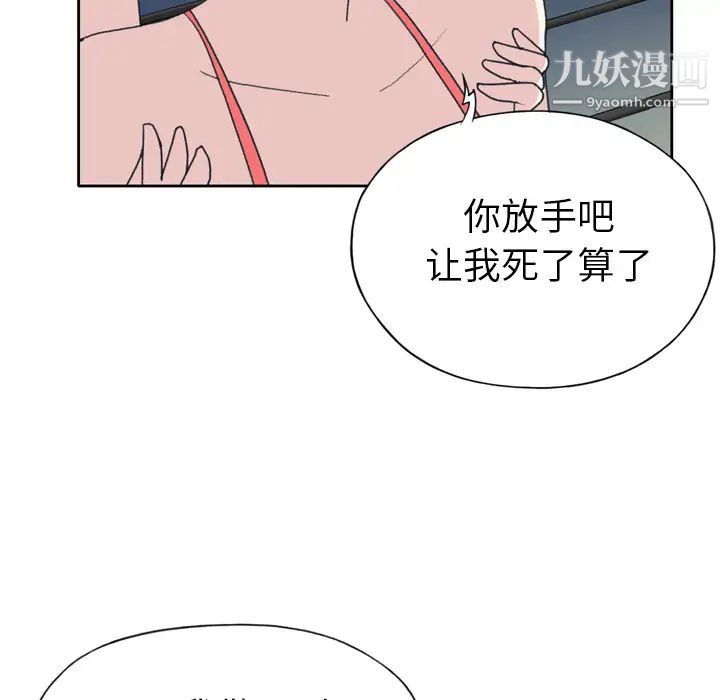 《15少女漂流记》漫画 第35話