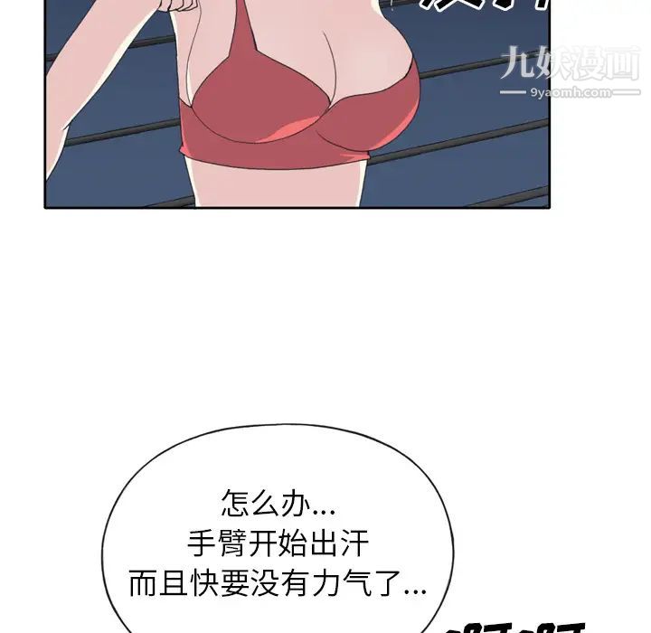 《15少女漂流记》漫画 第35話