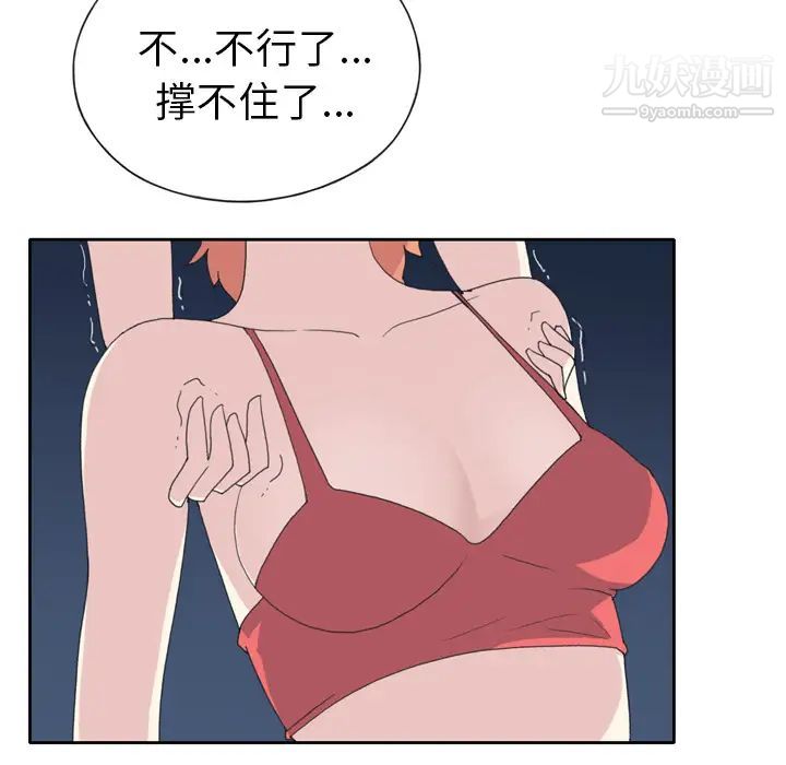《15少女漂流记》漫画 第35話