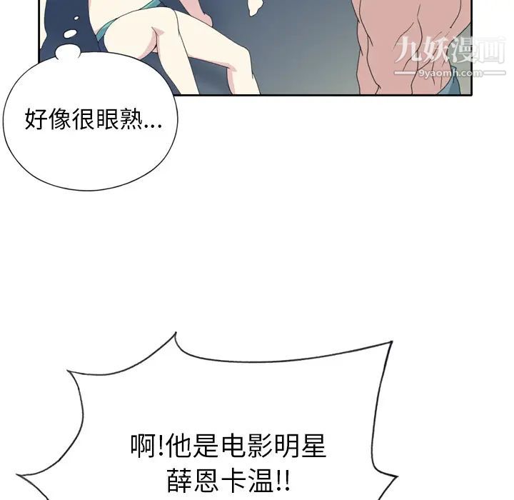 《15少女漂流记》漫画 第35話