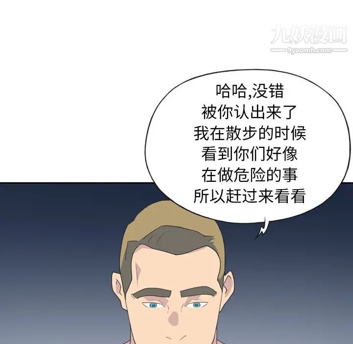 《15少女漂流记》漫画 第35話