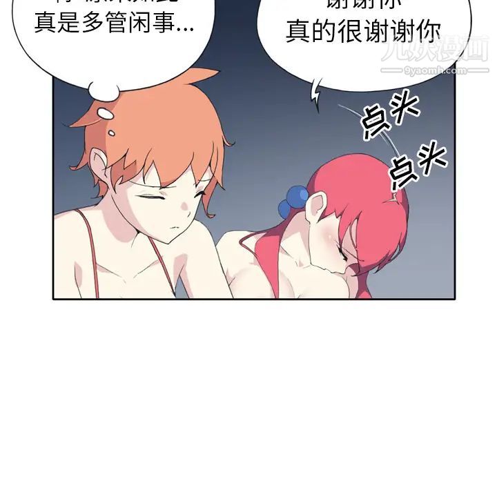 《15少女漂流记》漫画 第35話